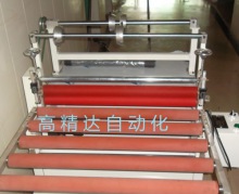 包膠軸臺面覆膜機